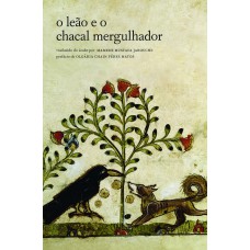 O leão e o chacal mergulhador O leão e o chacal mergulhador