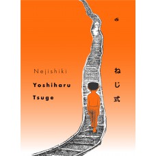 Nejishiki