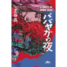 A noite de Baba Yaga