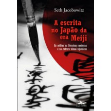 A escrita no Japão da era Meiji
