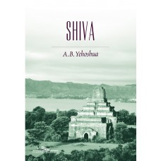 Shiva Shiva