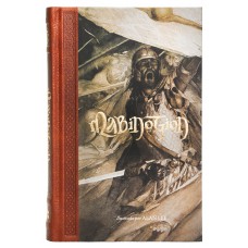Mabinogion (Feéria Antiga) – Mitos celtas e galeses ilustrados por Alan Lee Mabinogion (Feéria Antiga) – Mitos celtas e galeses ilustrados por Alan Lee