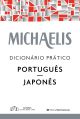 Michaelis dicionário prático português-japonês