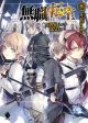 Mushoku tensei: uma segunda chance vol. 5 - reunião