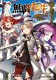 Mushoku tensei: uma segunda chance vol. 4 - viajante